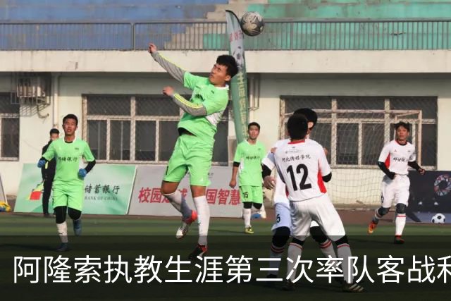 阿隆索执教生涯第三次率队客战利物浦，此前两次均输球